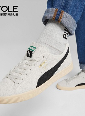 Puma/彪马正品CLYDE HAIRY SUEDE男女同款情侣复古轻便休闲鞋