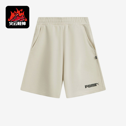 Puma/彪马正品新款男女米白色简约休闲舒适经典轻便短裤692482-87
