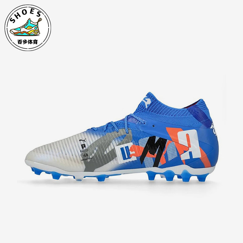Puma/彪马正品FUTURE男女MG短钉运动经典训练系带足球鞋108422-01