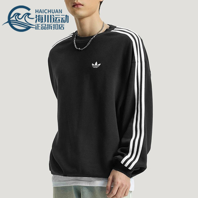 Adidas/阿迪达斯正品三叶草男士休闲圆领套头耐穿日常卫衣KG3898