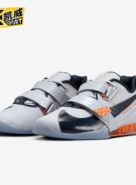 Nike/耐克正品Romaleos 4 SE男女缓震举重训练运动鞋DJ4487-900