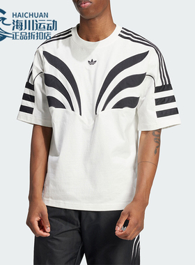 Adidas/阿迪达斯正品三叶草男士运动舒适透气时尚耐穿短袖IX6780