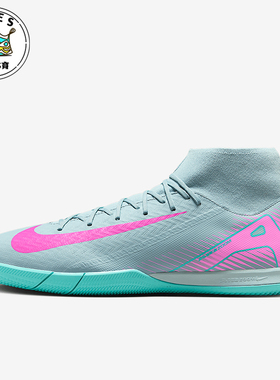 Nike/耐克正品Superfly 10男士中帮缓震经典训练足球鞋FQ8332-301