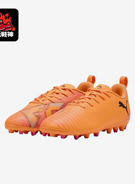 Puma/彪马正品FUTURE8合成革PLAY儿童黑色鞋经典足球鞋108623-03