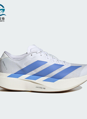 Adidas/阿迪达斯正品ADIZERO EVO SL女士经典训练跑步鞋JS4454
