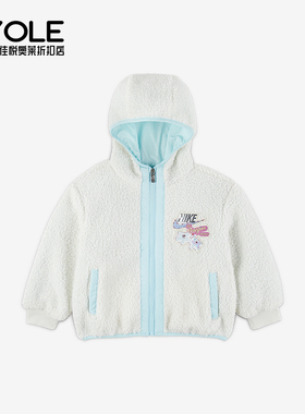 Nike/耐克正品Whimsy 幼童拉链连帽抓绒保暖夹克外套IQ9994-133