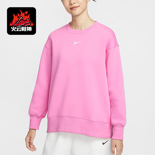 Nike/耐克正品秋冬款女士宽松圆领加绒经典休闲卫衣FZ4271-675