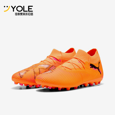 Puma/彪马正品FUTURE8MATCHMG胶质短钉男休闲足球鞋108595-03