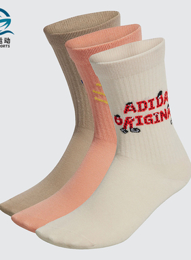 Adidas/阿迪达斯正品三叶草Charr Morita舒适运动袜三双装 HZ4236