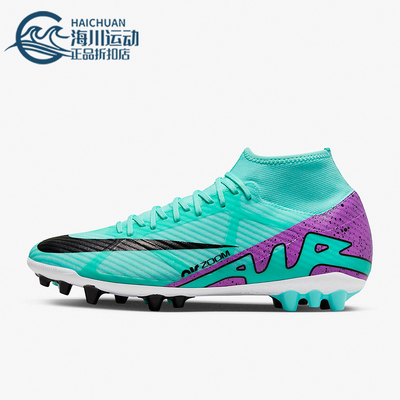 Nike/耐克正品冬季男士系带潮流运动高帮防滑足球鞋DJ5622-300