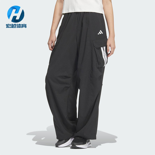 Adidas/阿迪达斯正品2025新款女士经典防晒休闲宽松伞兵裤JZ2332