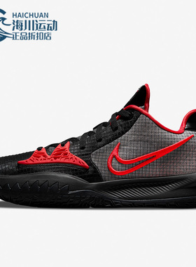 Nike/耐克正品 Kyrie Low 4 欧文4男子运动实战篮球鞋 CW3985-006