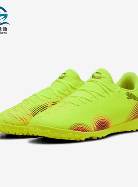 Puma/彪马正品FUTURE 8男女耐磨缓震经典低帮运动足球鞋108378-03