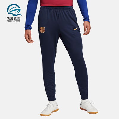 Nike/耐克正品FC Barcelona Strike男士运动足球长裤FJ5401-451