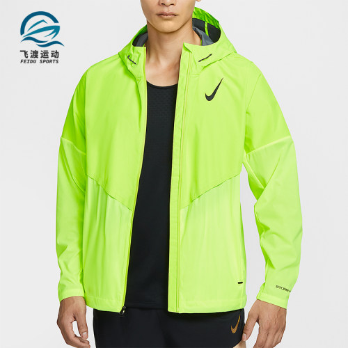 Nike/耐克正品 AeroSwift 男士连帽跑步户外运动外套FZ9040-702