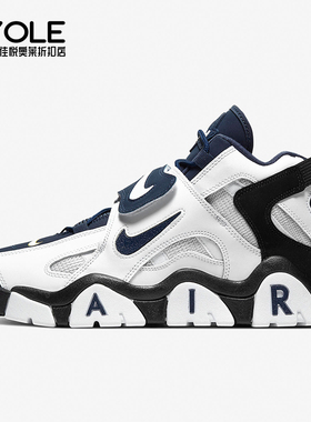 Nike/耐克正品BARRAGE男士缓震拼接运动训练篮球鞋AT7847-101