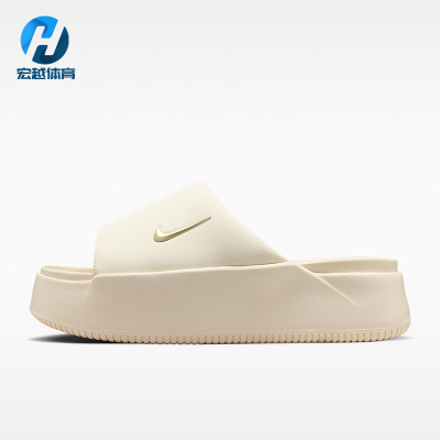 Nike/耐克正品Calm Elevation女士舒适柔软厚底拖鞋HJ5601-101