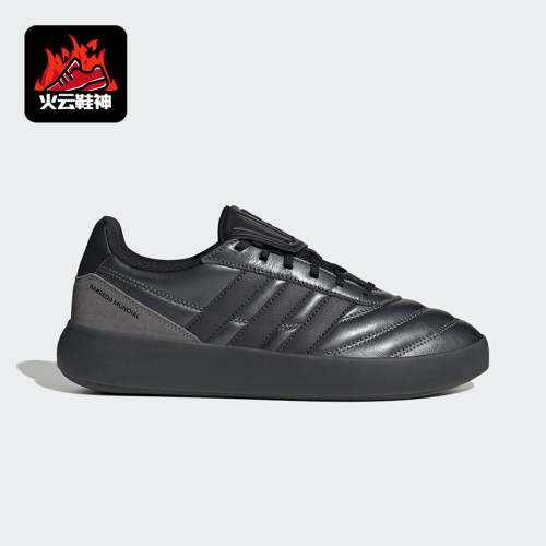 Adidas/阿迪达斯正品BARREDA MUNDIAL男女耐磨低帮休闲鞋HP3565