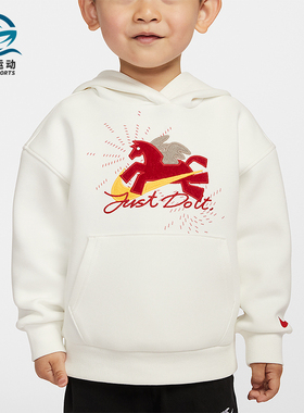 Nike/耐克正品2025冬季款婴童日常连帽套头耐穿卫衣IU5255-133