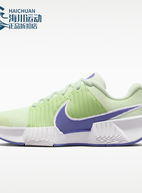 Nike/耐克正品GP Challenge Pro女士减震耐磨网球鞋IB6560-700