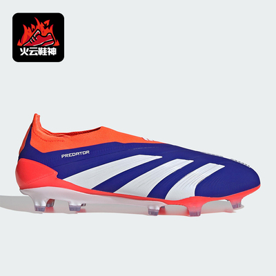 Adidas/阿迪达斯正品Predator Elite男士经典运动足球鞋IF6447