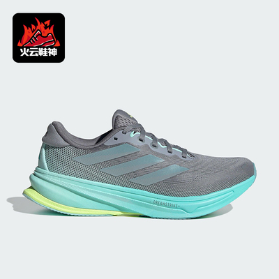Adidas/阿迪达斯正品SUPERNOVA女士透气运动缓震时尚跑步鞋JQ7691