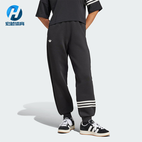 Adidas/阿迪达斯正品三叶草女士休闲宽松束脚三条纹长裤IW5605