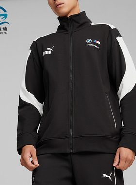Puma/彪马正品BMW男士宝马赛车拉链立领夹克外套624137-01