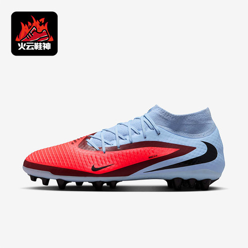 Nike/耐克正品PHANTOM6男士耐磨运动时尚经典足球鞋HQ2281-400
