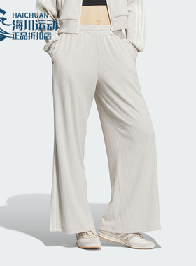 Adidas/阿迪达斯正品三叶草女士经典针织休闲宽松运动裤KB8949