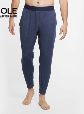 Nike/耐克正品YOGA 男子瑜伽轻盈柔软运动长裤 CU6784-410