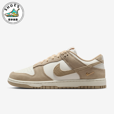 Nike/耐克正品Dunk Low女士系带透气耐磨低帮休闲鞋IO4244-101