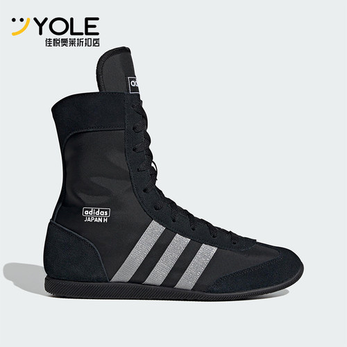 Adidas/阿迪达斯正品JAPAN休闲舒适轻便经典透气耐磨拳击鞋JR8118