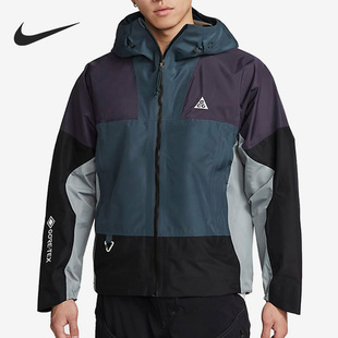 ACG Nike FIT STORM GTX男子防风梭织运动夹克DB3560 耐克正品