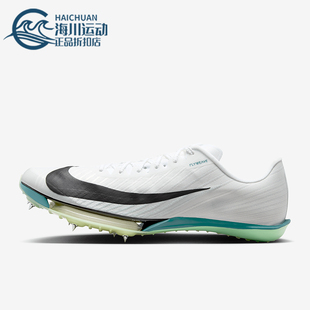 Nike MAXFLY男女运动低帮跑步田径钉鞋 FD8395 102 耐克正品