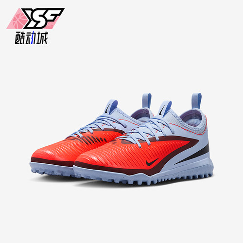 Nike/耐克正品Phantom 6儿童减震低帮训练耐磨足球鞋HQ2038-400