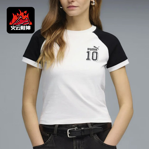 Puma/彪马正品FutureArchive新款女白黑色经典短袖T恤636790-02