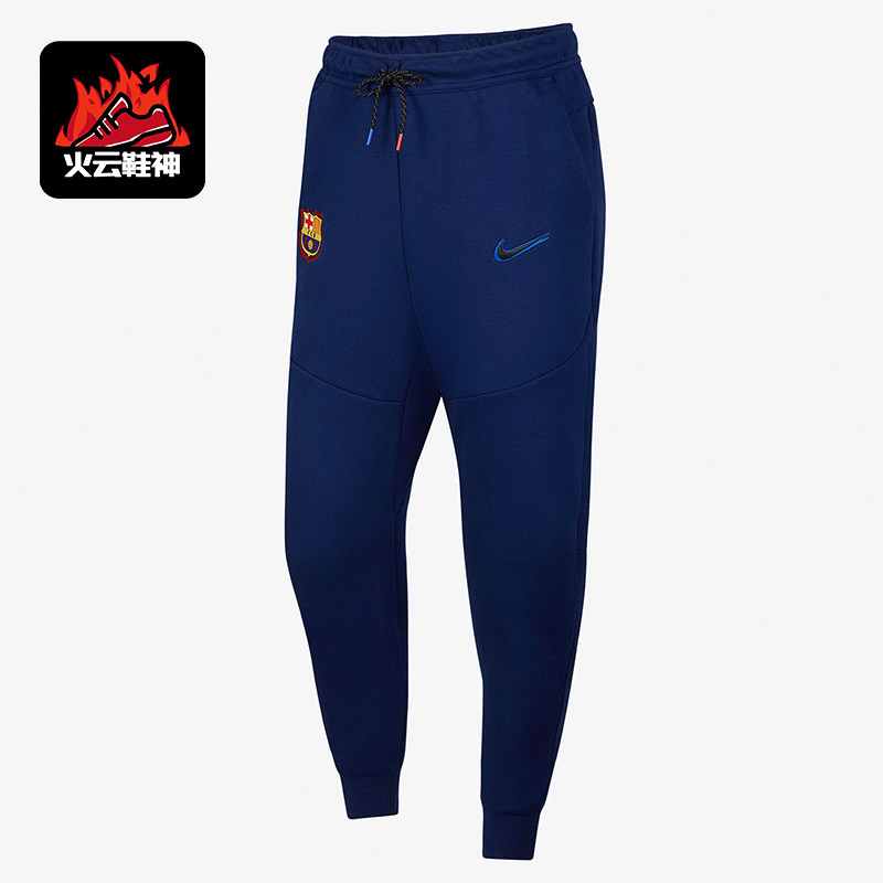 Nike/耐克正品巴萨男士透气宽松运动训练束脚裤DH7832-492