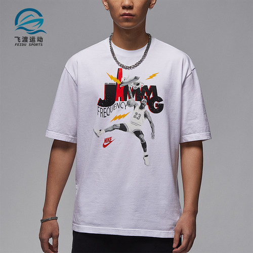 Nike/耐克正品JORDAN男士针织宽松圆领休闲运动短袖HJ2930-100