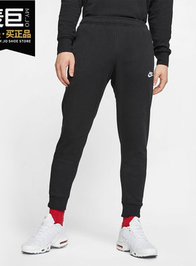 Nike/耐克正品当季新款长裤男士收口休闲裤运动针织裤BV2680
