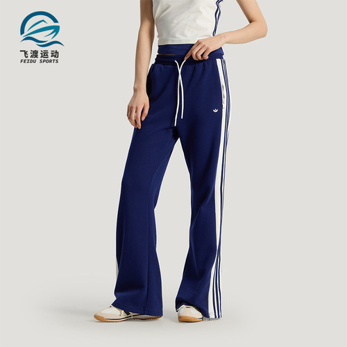 Adidas/阿迪达斯正品三叶草女士运动系带针织复古时尚长裤KY2163