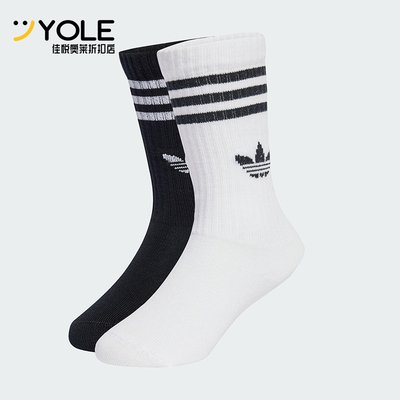 Adidas/阿迪达斯正品三叶草儿童针织经典透气中筒袜两双装JZ7496