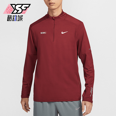 Nike/耐克正品Dri-FIT男士立领防晒半拉链跑步上衣HV8212-677