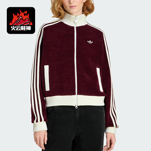Adidas/阿迪达斯正品三叶草女士立领针织宽松运动经典外套KS0400