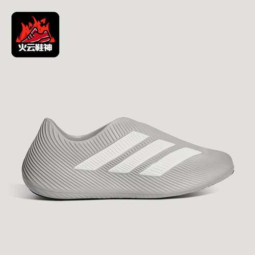 Adidas/阿迪达斯正品PURECHILL男女同款耐磨日常休闲鞋HQ2953