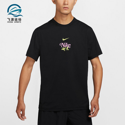 Nike/耐克男士户外运动短袖