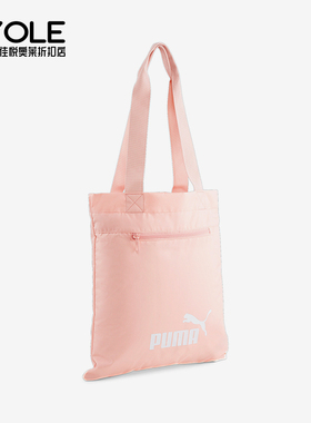 Puma/彪马正品时尚  新款女士简约便携运动休闲手提包079953-04