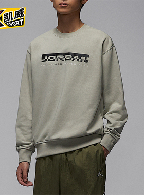 Nike/耐克正品JORDAN男士针织日常休闲圆领套头卫衣IQ2978-304