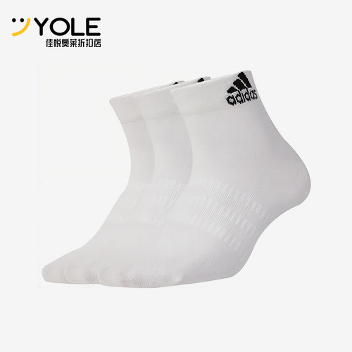 Adidas/阿迪达斯正品LIGHT ANK 3PP男女运动经典针织中筒袜DZ9435