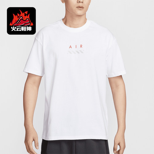 Nike/耐克正品Sportswear男士休闲宽松经典柔软短袖HJ0581-100